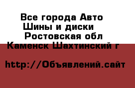 HiFly 315/80R22.5 20PR HH302 - Все города Авто » Шины и диски   . Ростовская обл.,Каменск-Шахтинский г.